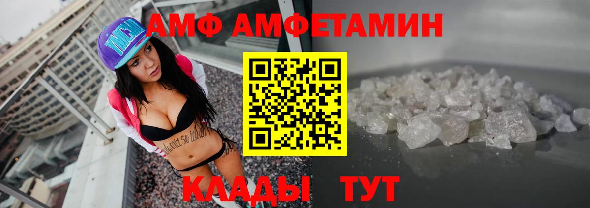 блэк спрут ТОР  АМФ Premium  АМФ  Вход с VPN  Ишимбай  АМФ 