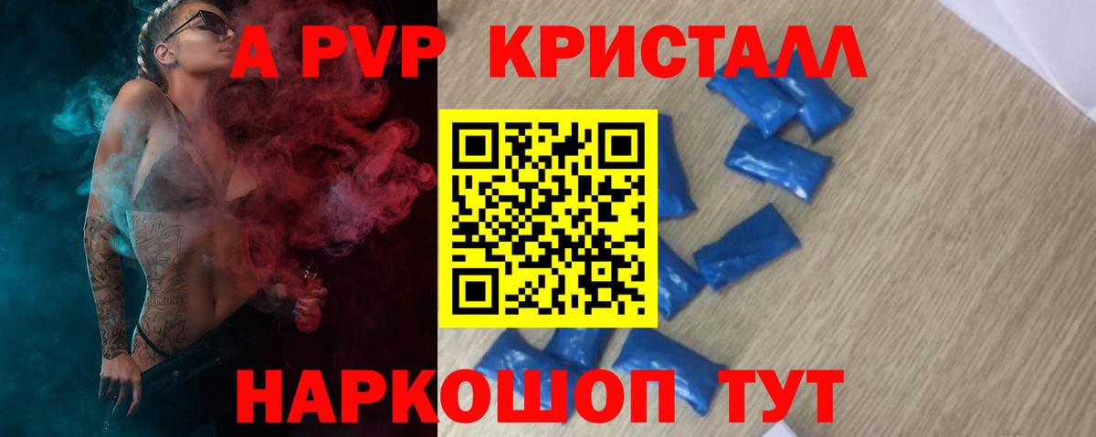 Alpha PVP Соль  Alpha-PVP Соль  Alfa_PVP СК КРИС  Вход с VPN  APVP  Ишимбай 