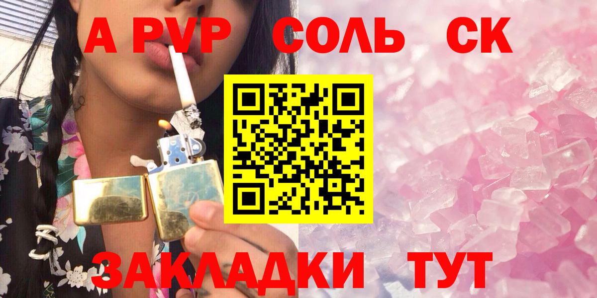 А ПВП Соль Ишимбай