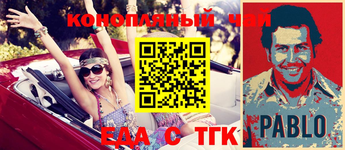 Ишимбай  Cannafood марихуана  Вход с VPN 