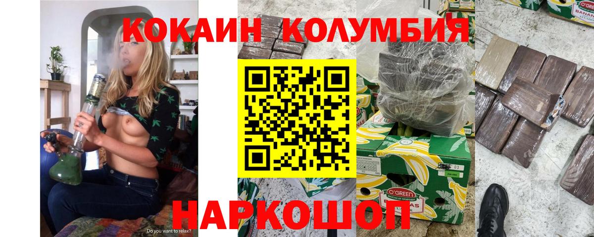 КОКАИН Перу Ишимбай