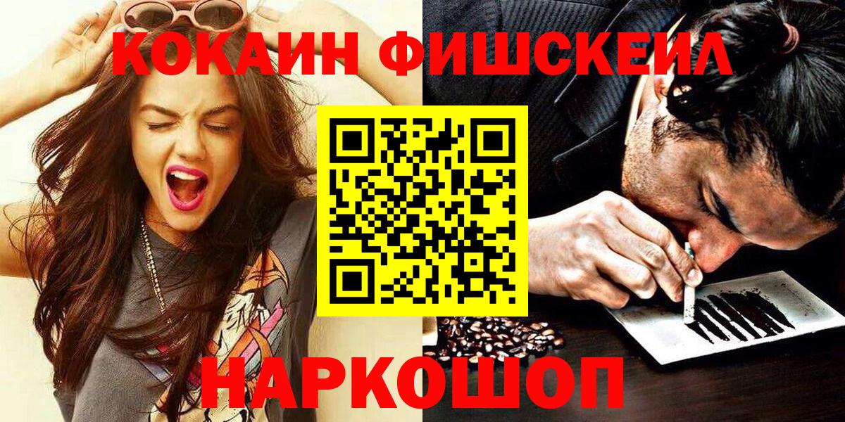 Ишимбай  КОКАИН 98%  Вход с VPN  Cocaine 98% 