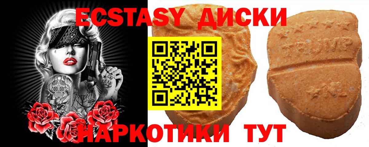 Ишимбай  Ecstasy DUBAI  Вход с VPN 