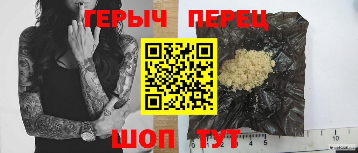 ГЕРОИН  Вход с VPN  Ишимбай  Героин герыч 