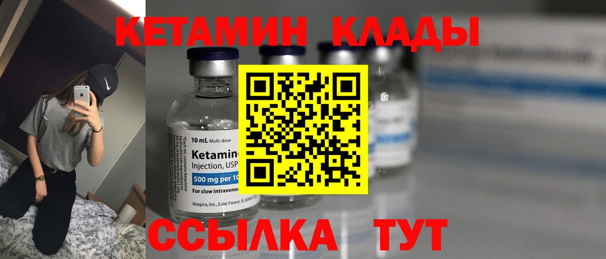 кракен ТОР  Вход с VPN  Ишимбай  КЕТАМИН VHQ 