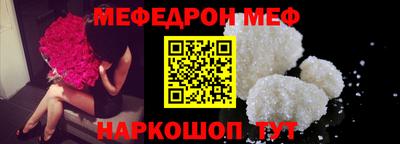 мяу мяу кристалл Кумертау