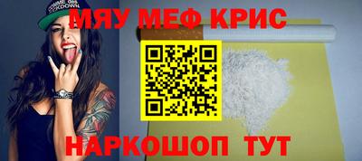 мяу мяу кристалл Кумертау