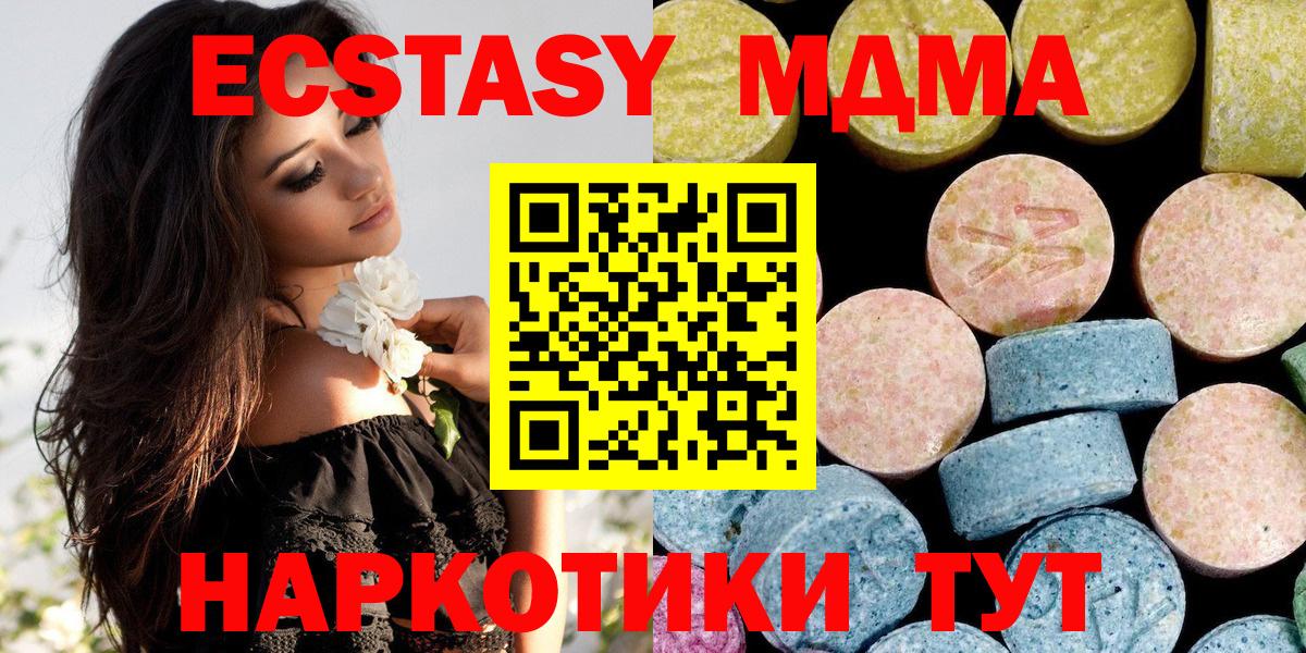 МДМА Molly Ишимбай
