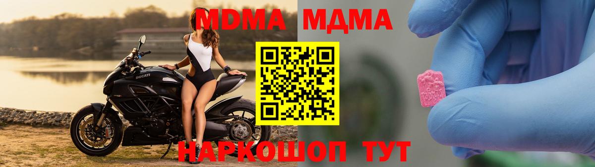 MDMA кристаллы  Вход с VPN  Ишимбай  МДМА crystal 