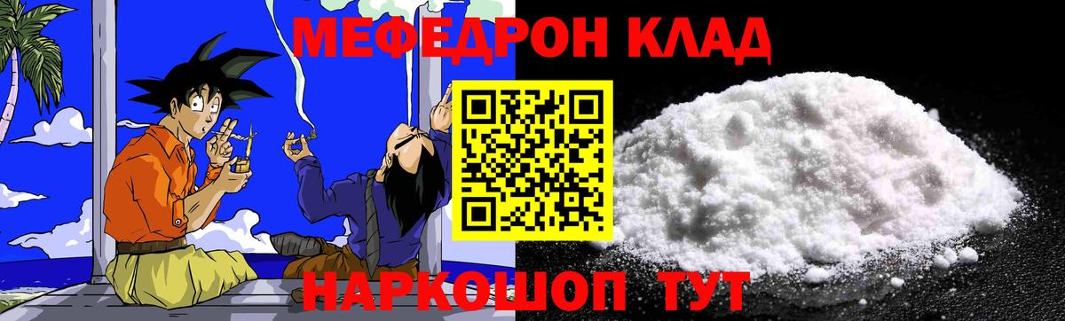 Мефедрон  Ишимбай