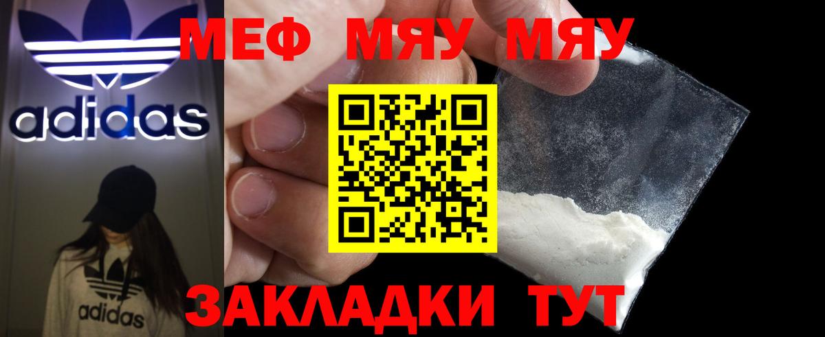 МЕФ mephedrone  Вход с VPN  МЯУ-МЯУ 4 MMC  МЕФ  Ишимбай 