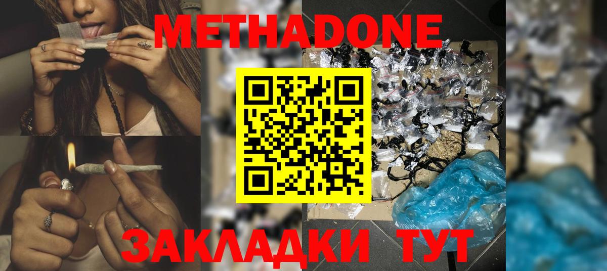 МЕТАДОН VHQ Ишимбай