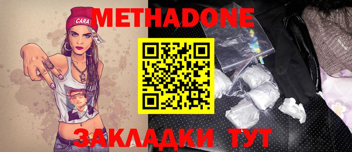 гидра маркетплейс  Вход с VPN  Ишимбай  Метадон VHQ 