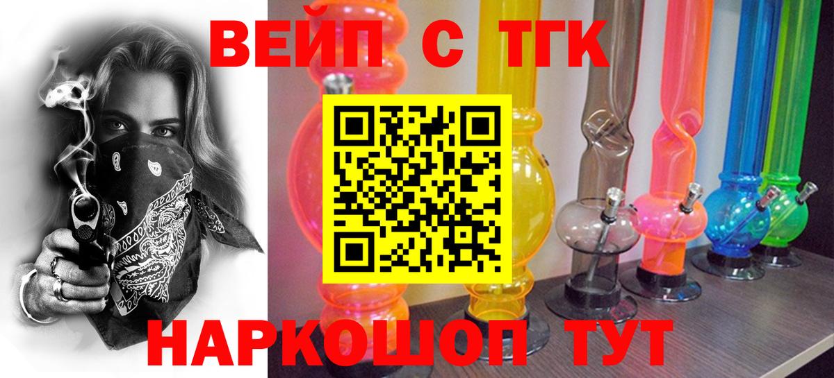 Ишимбай  Дистиллят ТГК вейп  закладки  Дистиллят ТГК Wax  Вход с VPN 