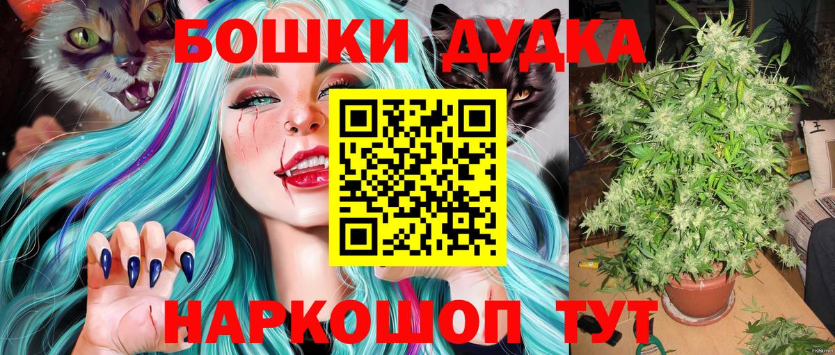 Бошки Шишки планчик Ишимбай